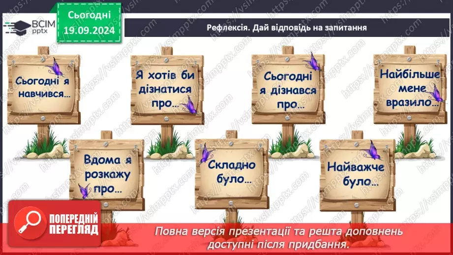 №10 - Порівняльна характеристика персонажів Головні образи роману27