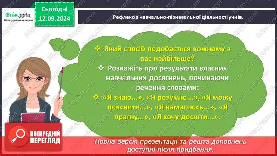 №016 - Додаємо і віднімаємо двоцифрові числа різними способами30