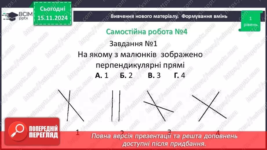 №23 - Розв’язування типових вправ і задач. Самостійна робота №4.14 №23 - Розв’язування типових вправ і задач. Самостійна робота №4.14