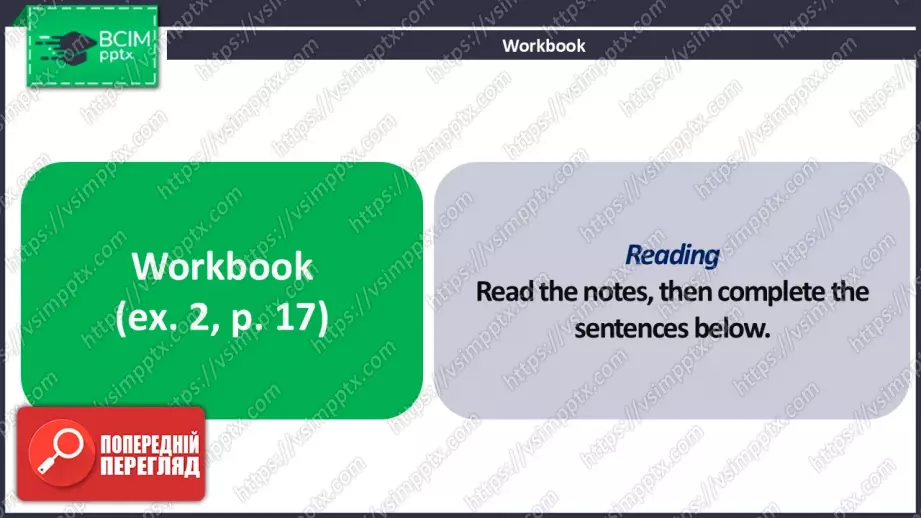 №10 - Перевірка знань.  Самооцінювання. Check Your English.19 №10 - Перевірка знань.  Самооцінювання. Check Your English.19