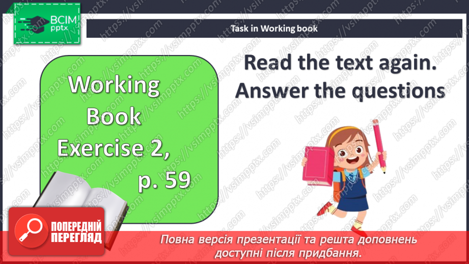 №080 - У місті22 №080 - У місті22