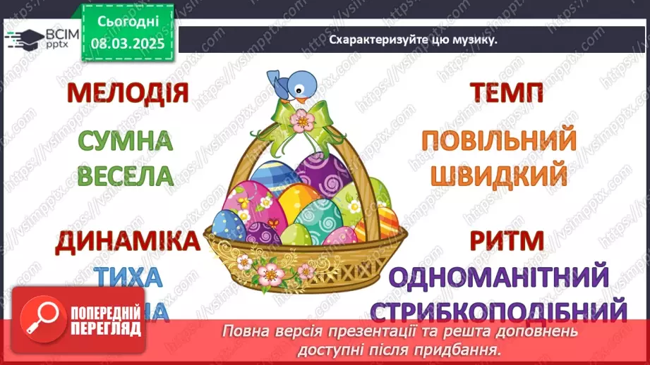 №26 - Великодні писанки11