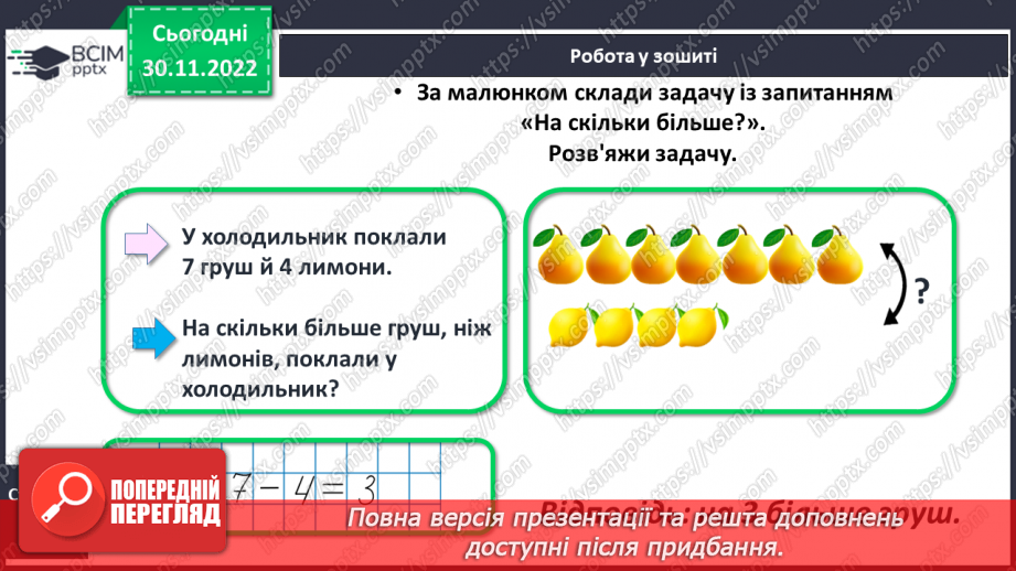 №0062 - Задачі. Обчислення значень виразів26 №0062 - Задачі. Обчислення значень виразів26