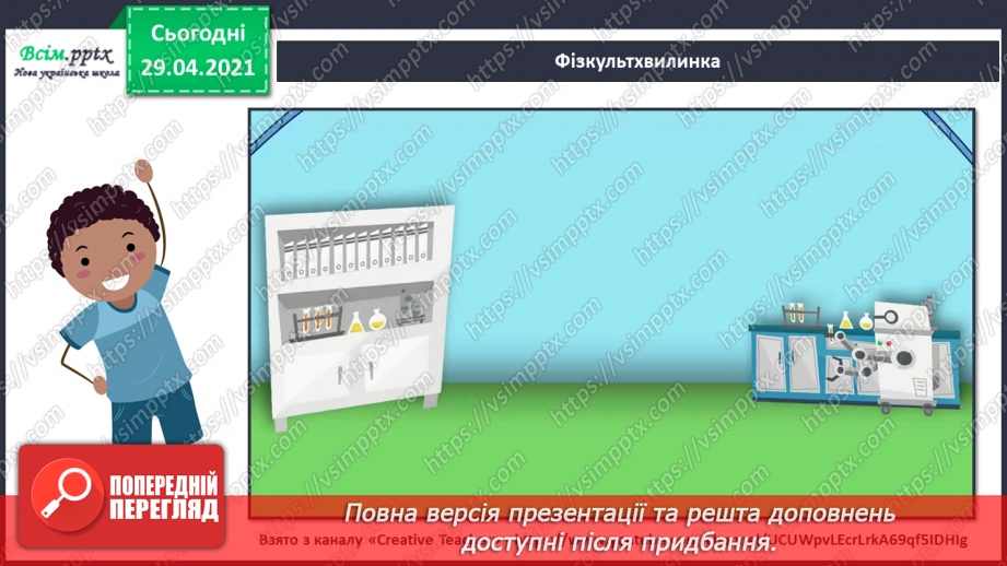 №16 - На порозі свято Миколая. Перегляд: легенда про Святого Миколая. Слухання: сучасна колядка «Святий Миколай».10 №16 - На порозі свято Миколая. Перегляд: легенда про Святого Миколая. Слухання: сучасна колядка «Святий Миколай».10