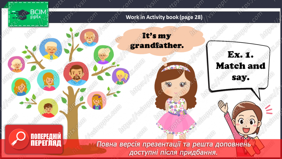 №19 - Family and Friends. Let’s Play. “Is that your…?”, “Yes, it is.”, “No, it isn’t“13 №19 - Family and Friends. Let’s Play. “Is that your…?”, “Yes, it is.”, “No, it isn’t“13