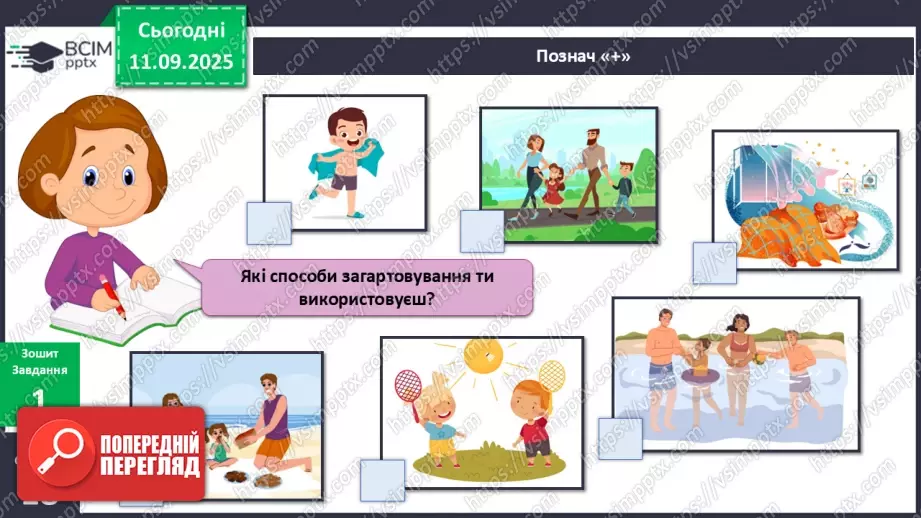 №010 - Загартовування.14 №010 - Загартовування.14