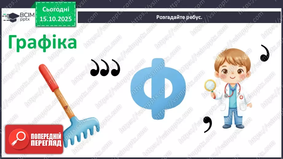 №09 - Лінія горизонту СМ: В. Ван Гог. Врожай ландшафт; П. Бедзір. Із життя дерев; Н. Хейлі Хатчінсон. Біля озера ХТД7 №09 - Лінія горизонту СМ: В. Ван Гог. Врожай ландшафт; П. Бедзір. Із життя дерев; Н. Хейлі Хатчінсон. Біля озера ХТД7