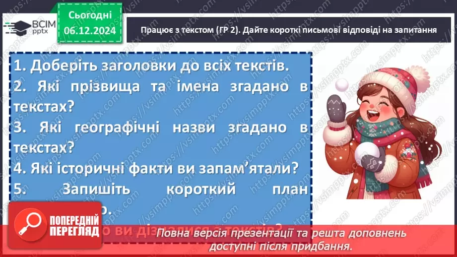 №29 - Діагностувальна робота №2 з теми «Ми - українці» (тести і завдання)9