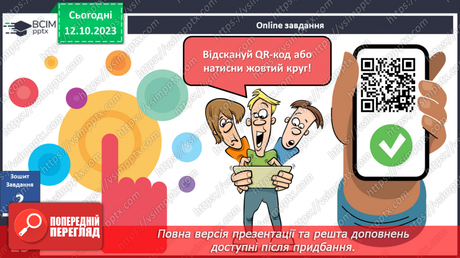 №024 - Осінь - грибна пора27 №024 - Осінь - грибна пора27