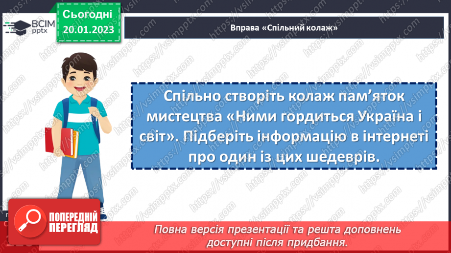 №20 - Українське мистецтво: дивуємо світ24 №20 - Українське мистецтво: дивуємо світ24