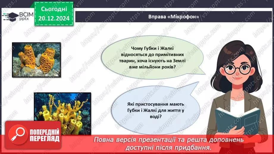 №50 - Губки і Жалкі (продовження).6 №50 - Губки і Жалкі (продовження).6