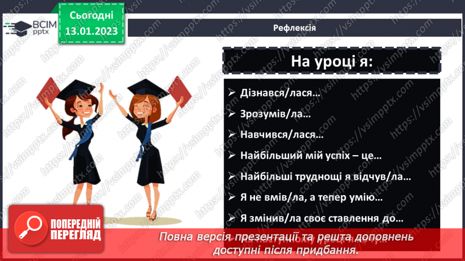 №094 - Віднімання дробу від натурального числа.21 №094 - Віднімання дробу від натурального числа.21