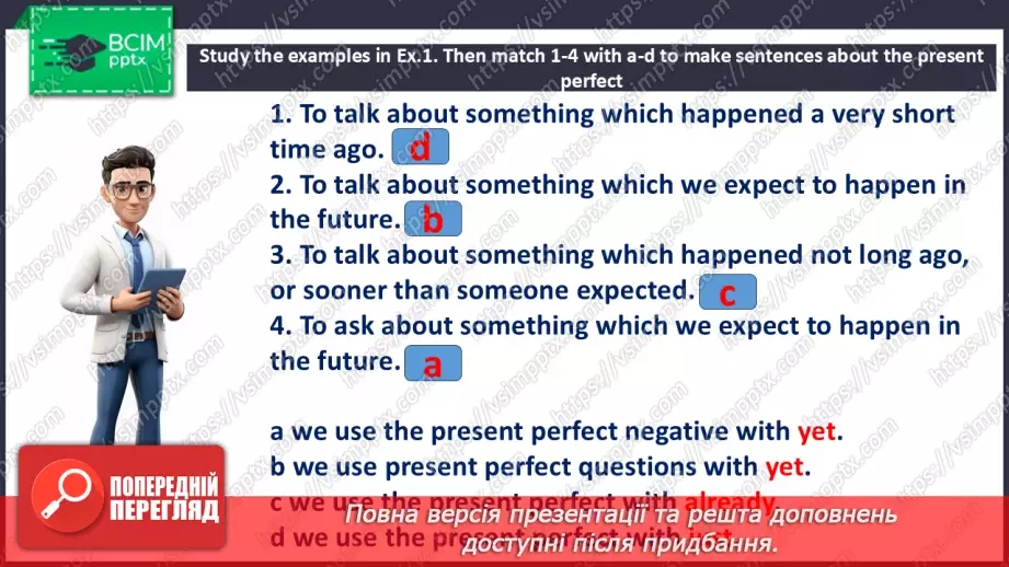 №074 - Present Perfect with just, yet, already9 №074 - Present Perfect with just, yet, already9