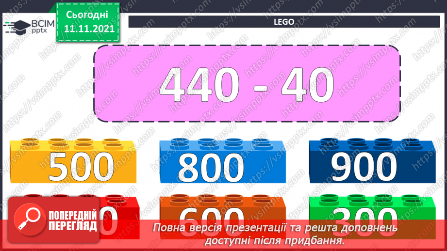 №059-60 - Додавання чисел виду 520 + 340. Порівняння виразу і числа. Розв’язування задач8 №059-60 - Додавання чисел виду 520 + 340. Порівняння виразу і числа. Розв’язування задач8