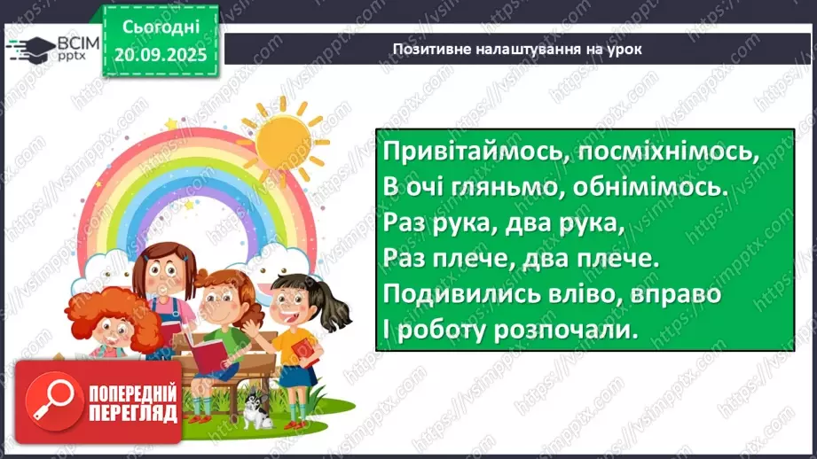 №013 - Дослідження природи. Методи дослідження природи.1 №013 - Дослідження природи. Методи дослідження природи.1