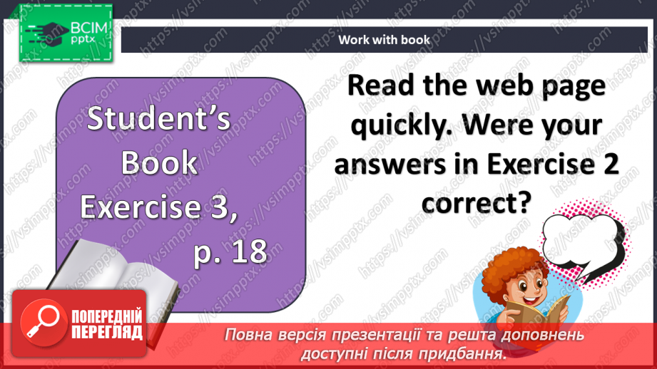 №013 - Великобританія7