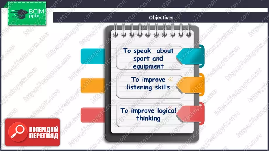 №032 - П/О. ГР2 Спорт2 №032 - П/О. ГР2 Спорт2