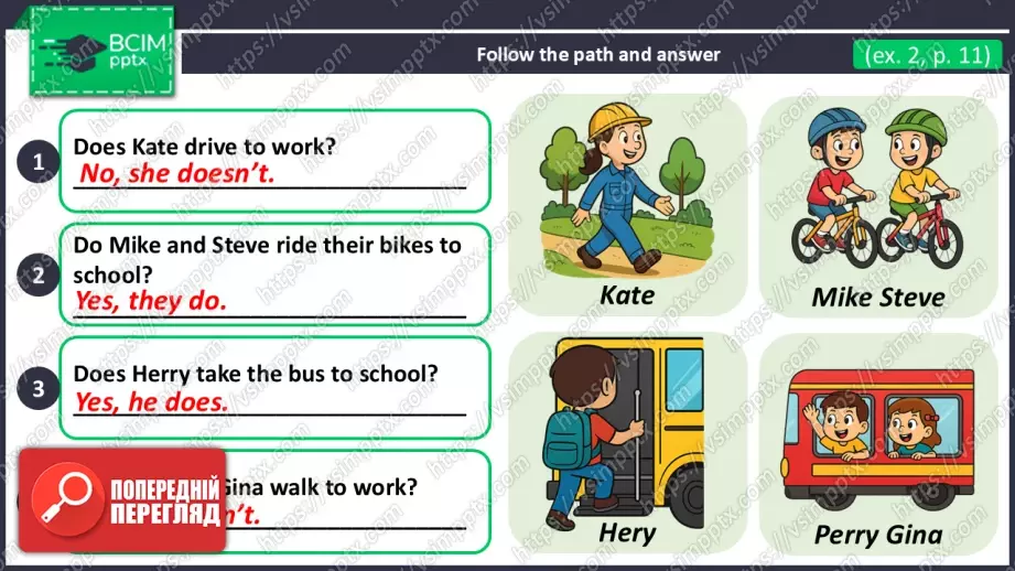 №014 - Як ми дістаємося до школи. Розвиток навичок читання, сприймання на слух та говоріння. How we get to school.17 №014 - Як ми дістаємося до школи. Розвиток навичок читання, сприймання на слух та говоріння. How we get to school.17