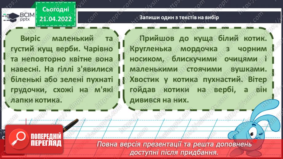 №116 - Мої навчальні досягнення. Узагальнення і систематизація знань16