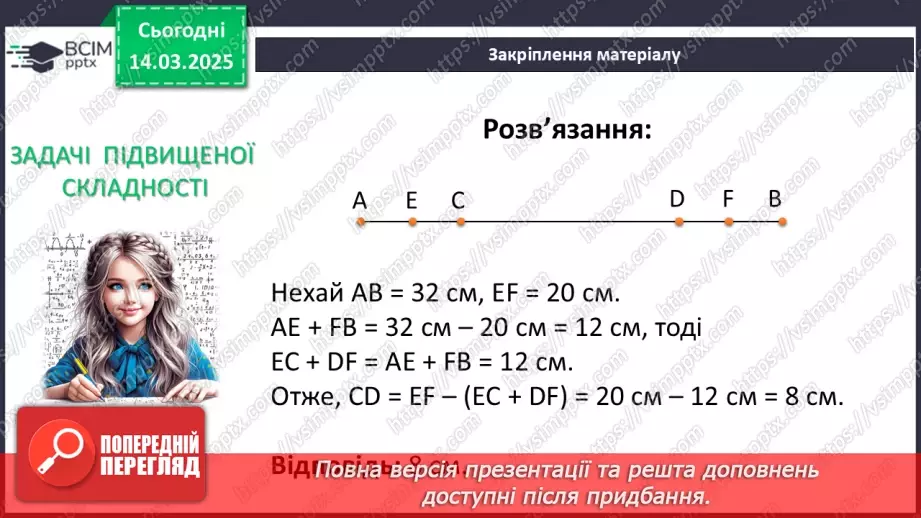 №54 - Коло, описане навколо трикутника23 №54 - Коло, описане навколо трикутника23