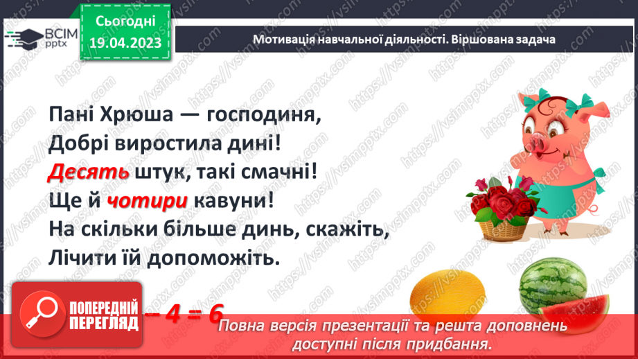 №0130 - Повторення вивченого8 №0130 - Повторення вивченого8