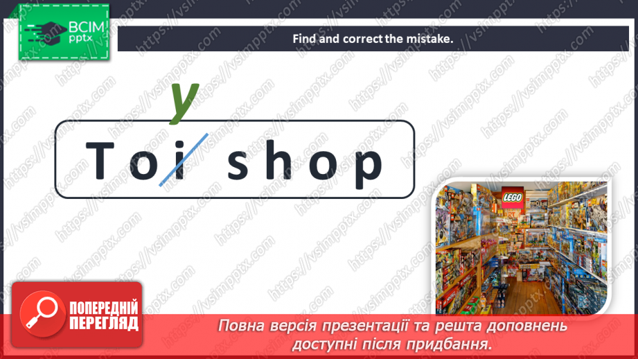 №019 - Unit 2. Around town. Places in town.12 №019 - Unit 2. Around town. Places in town.12