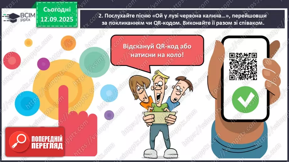 №08 - П/О. ГР1, ГР2, ГР3, ГР4.  Степан Чарнецький «Ой у лузі червона калина...»12 №08 - П/О. ГР1, ГР2, ГР3, ГР4.  Степан Чарнецький «Ой у лузі червона калина...»12