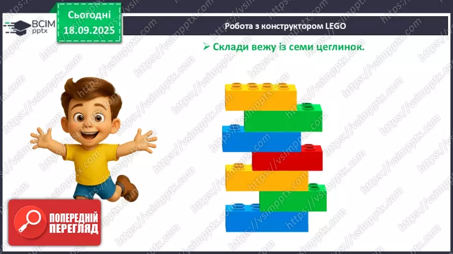 №018 - Число  «сім». Цифра 728 №018 - Число  «сім». Цифра 728