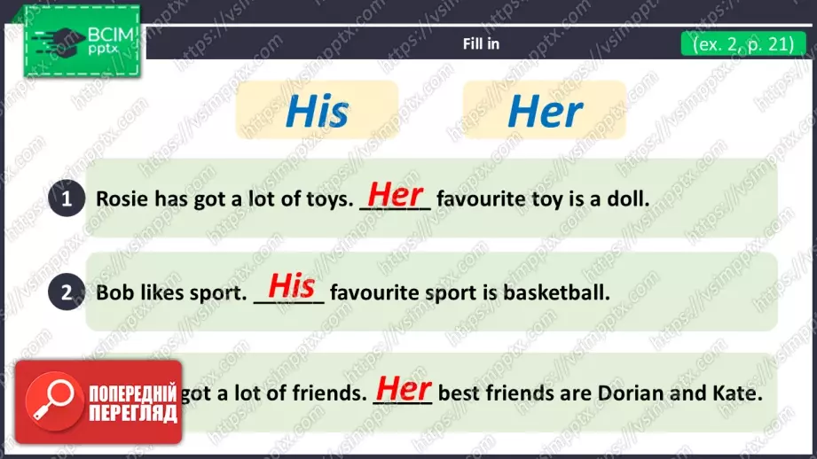 №016 - Мої друзі та улюблені речі.  Узагальнення вивченого матеріалу. My Friends and Favourite Things. Revision.13 №016 - Мої друзі та улюблені речі.  Узагальнення вивченого матеріалу. My Friends and Favourite Things. Revision.13