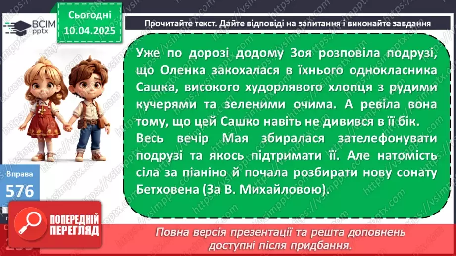 №0117 - РЗМ 26. Утішання12