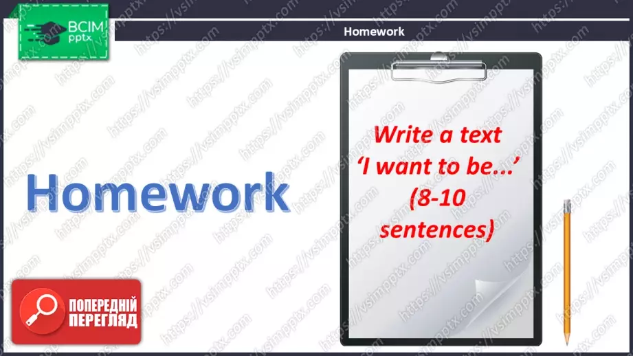 №029 - Вибір професії21 №029 - Вибір професії21
