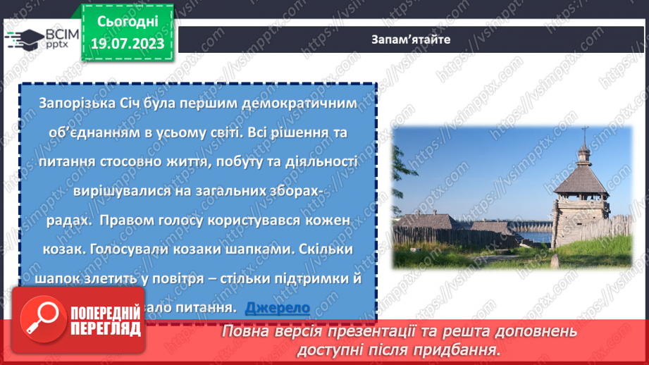 №07 - Слава відважним нащадкам: День українського козацтва як символ національної гордості та відродження духу козацтва.16