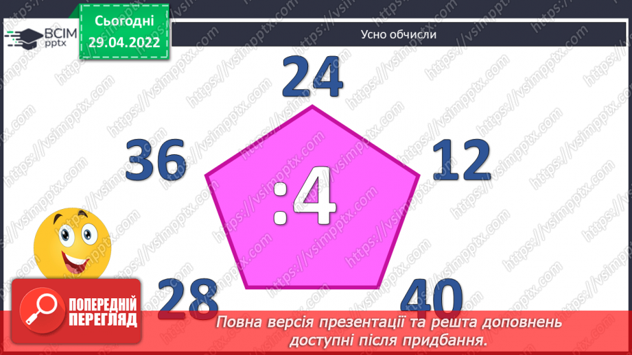 №133 - Розв’язування задач2