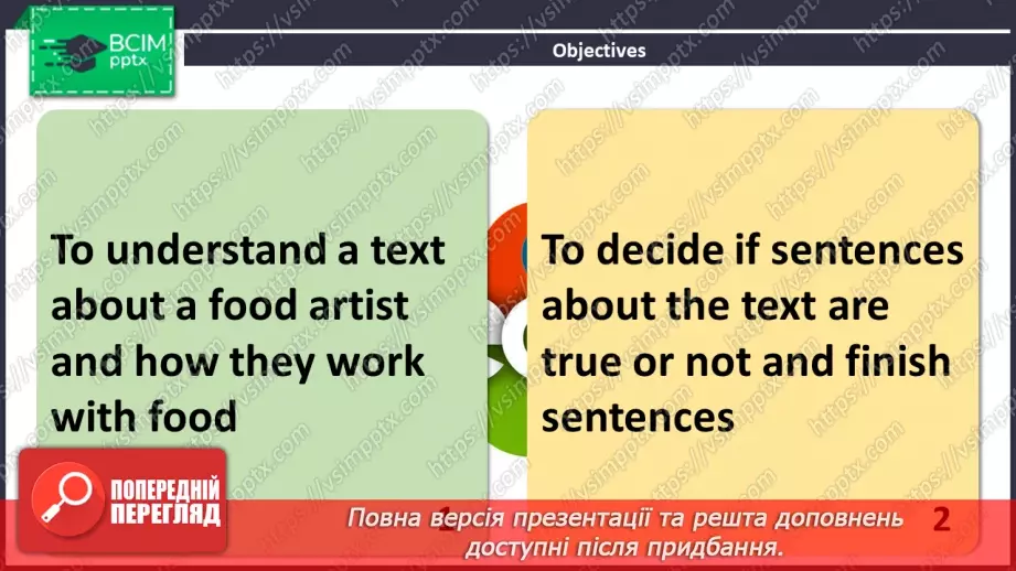 №034 - ГР3 Фуд-арт.  Розвиток навичок читання. Food Art. Reading.2 №034 - ГР3 Фуд-арт.  Розвиток навичок читання. Food Art. Reading.2