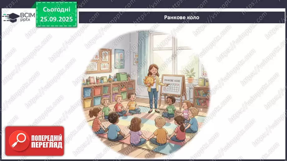 №0017 - Чому важливо бути відповідальними.2 №0017 - Чому важливо бути відповідальними.2