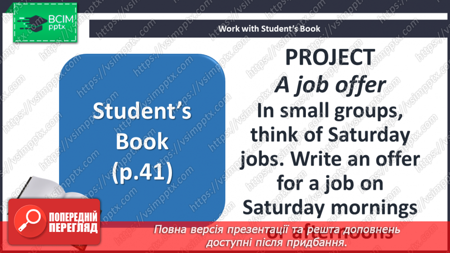 №040 - Пропозиція про роботу6