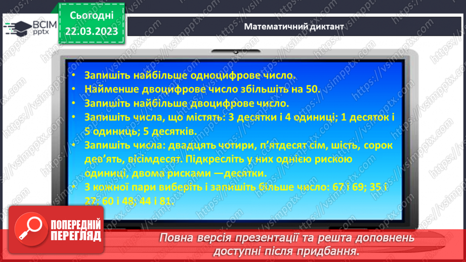№0115 - Урок узагальнення і систематизації8 №0115 - Урок узагальнення і систематизації8