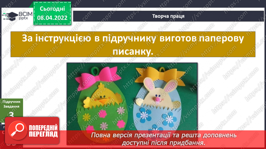 №087 - Навіщо люди подорожують? Комікс: «Чи можна зрозуміти інших без слів?»8 №087 - Навіщо люди подорожують? Комікс: «Чи можна зрозуміти інших без слів?»8