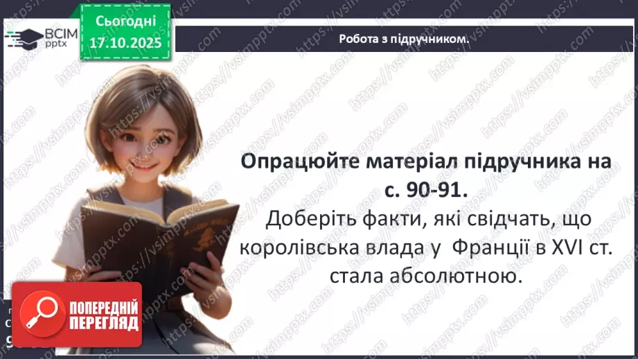 №09 - Франція6 №09 - Франція6