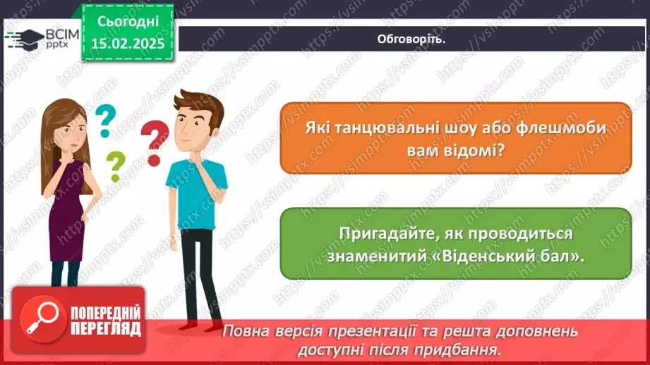 №023 - Танцювальні конкурси, фестивалі, шоу23 №023 - Танцювальні конкурси, фестивалі, шоу23