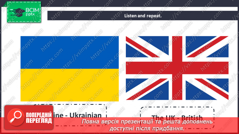 №006 - Where are you from? Smart Kids. “I’m from Ukraine”, “I’m Ukrainian”4