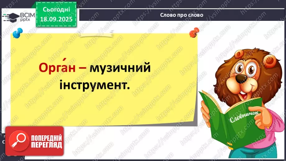 №018 - З журналу Малятко. «Азбука, що завоювала світ».22 №018 - З журналу Малятко. «Азбука, що завоювала світ».22