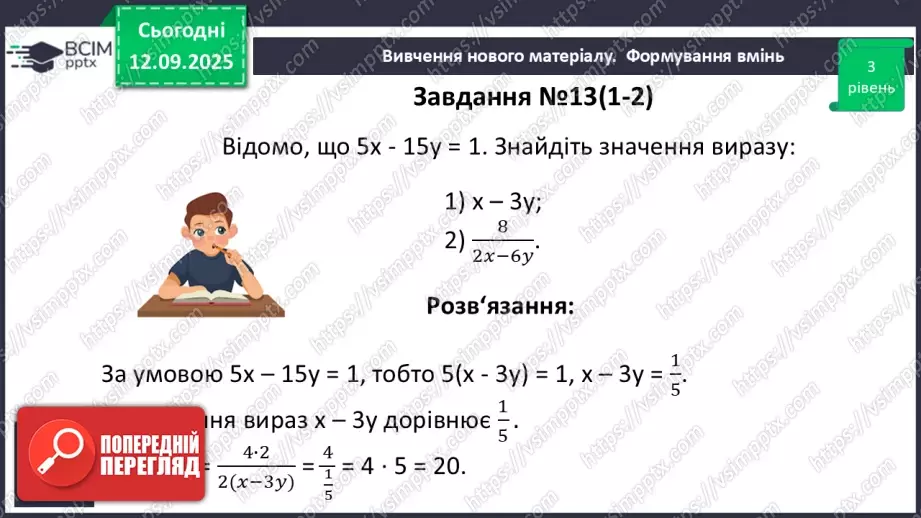 №0010 - Розв’язування типових вправ і задач.14 №0010 - Розв’язування типових вправ і задач.14