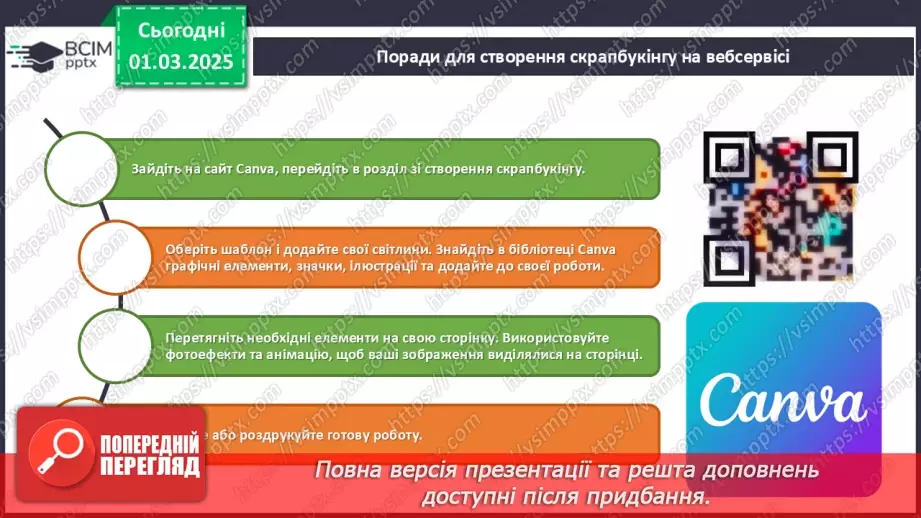 №025 - Театральні та фотошедеври25 №025 - Театральні та фотошедеври25