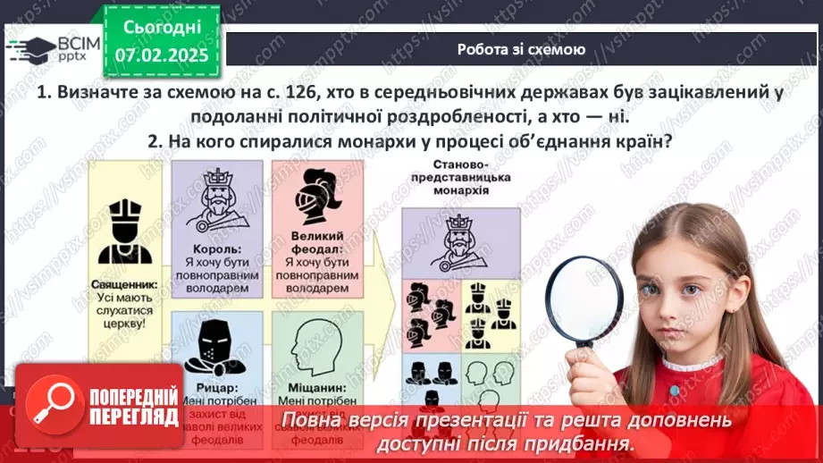 №22 - Аналіз діагностувальної роботи. Робота над виправленням та попередженням помилок31 №22 - Аналіз діагностувальної роботи. Робота над виправленням та попередженням помилок31