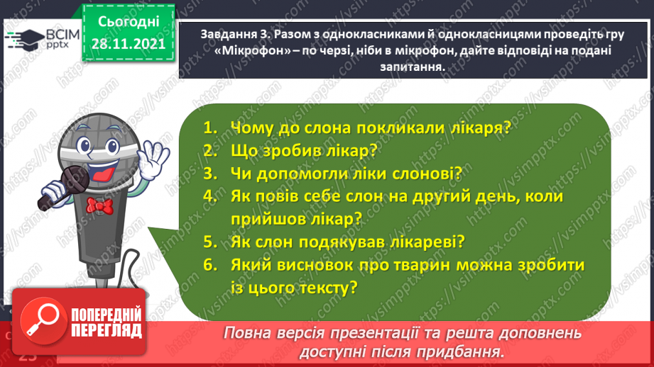 №055-56 - Розвиток зв’язного мовлення. Написання переказу тексту за самостійно складеним планом. Тема для спілкування: «Про розум і вдячність диких тварин»15