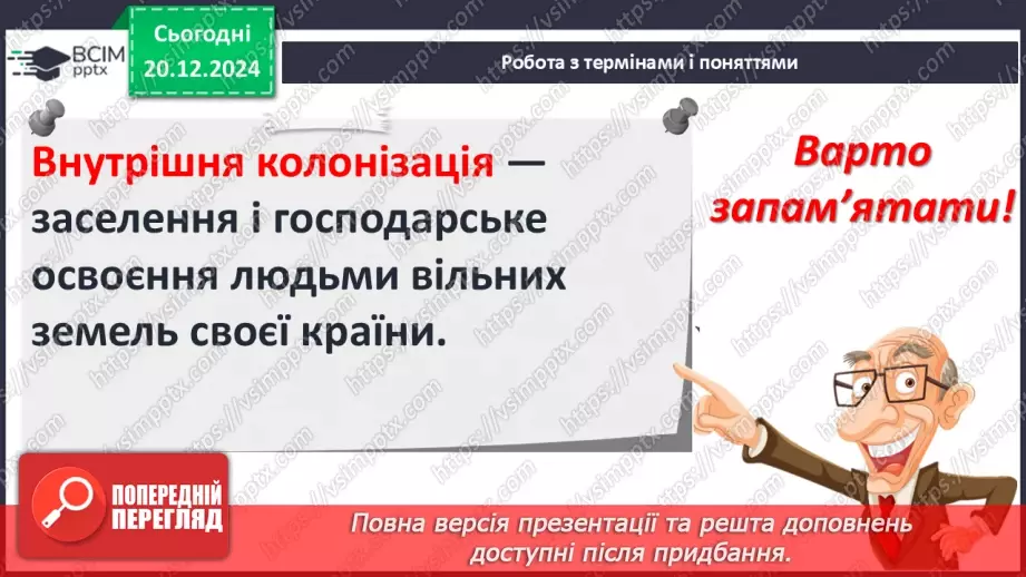 №17 - Людина і природа в Середньовіччі. Світогляд середньовічної людини.9 №17 - Людина і природа в Середньовіччі. Світогляд середньовічної людини.9