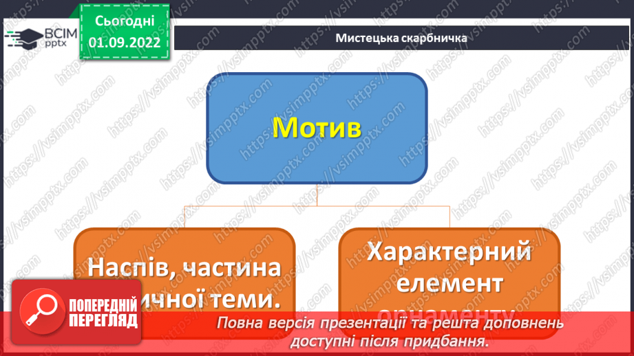 №03 - Пісенна скарбниця29