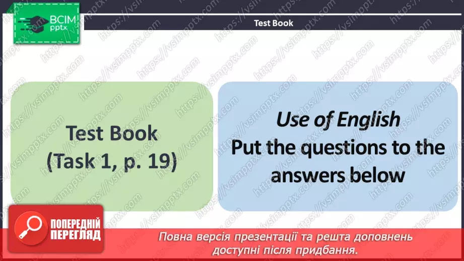 №075 - ГР1,2,3,4  Узагальнюючий урок з теми «Спорт». A revision lesson on the topic “Sport”.3 №075 - ГР1,2,3,4  Узагальнюючий урок з теми «Спорт». A revision lesson on the topic “Sport”.3