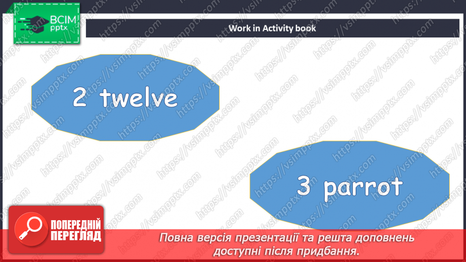 №038 - Revision. Моя кімната. У зоопарку. Шкільні речі та цифри10 №038 - Revision. Моя кімната. У зоопарку. Шкільні речі та цифри10